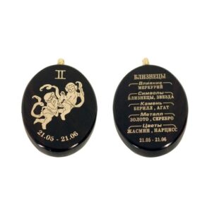 Подарок талисман Кулон – брелок “Знак зодиака – Близнецы” Драгоценный камень обсидиан