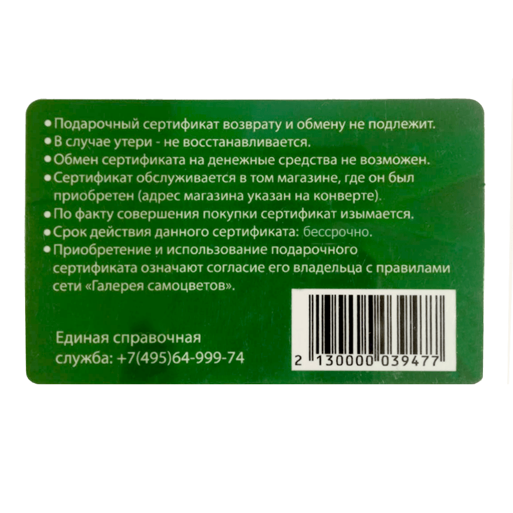 Сертификат Подарочный 5000 руб.